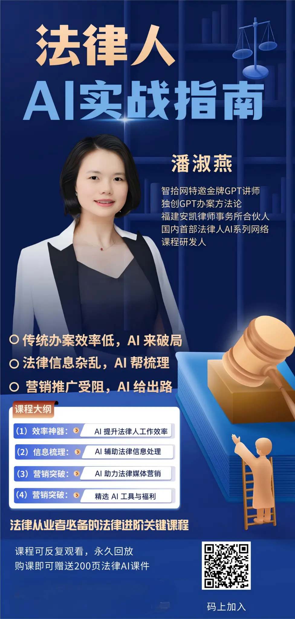 法律人AI实战指南